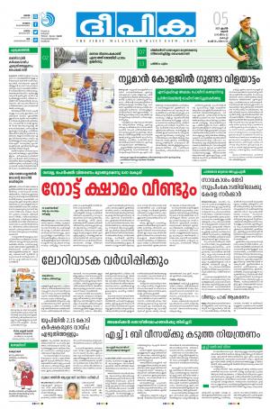 deepika 05 april 2017