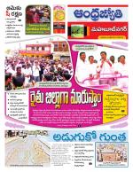 Mahabubnagar District