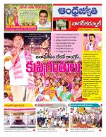 Nagarkurnool District