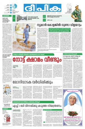 deepika 05 april 2017