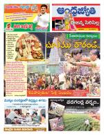 Rajanna Sircilla District