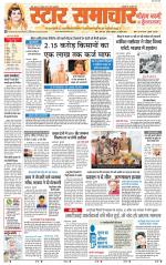 Star Samachar Rewa