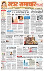 Star Samachar Satna