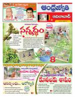Adilabad District