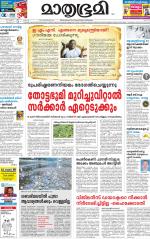 Kozhikode (includes Wayanad)