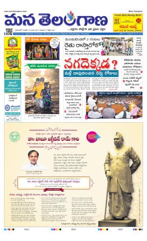 Mana Telangana City Main