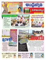 Visakhapatnam District