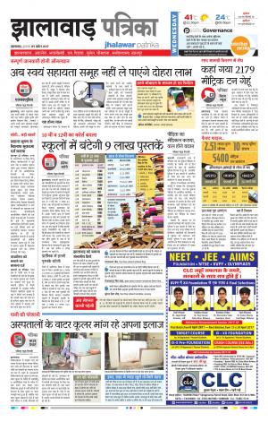 Jhalawar Rajasthan Patrika