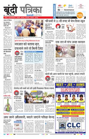 Bundi Rajasthan Patrika