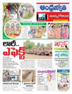 East Godavari District