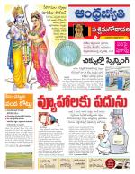 West Godavari District