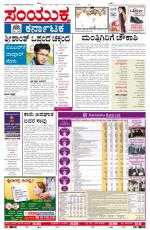 Namma Bengaluru, ಬೆಂಗಳೂರು