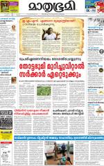 Kannur (includes Kasargod)