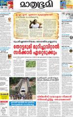 Kottayam (includes Pathanamthitta & Idukki)