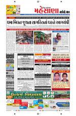 Mehsana