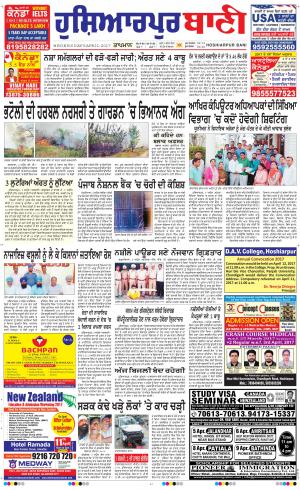  Hoshiarpur Bani