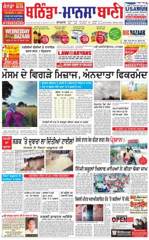  Bhantinda - Mansa Bani