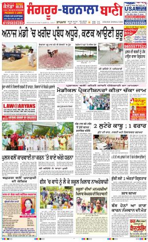  Sangrur - Barnala Bani