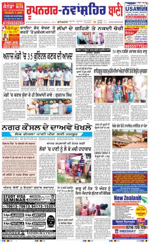  Roopnagar- Shaheed Bhagat Singh Nagar Bani