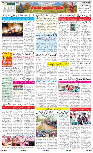 The Daily Hindsamachar Jammu