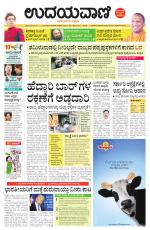 Davanagere Edition