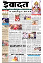 DAINIK IBADAT