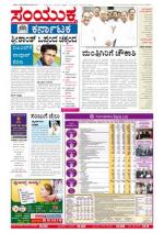 Namma Bengaluru, ಬೆಂಗಳೂರು