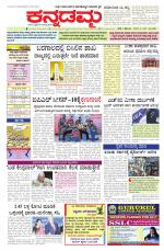 Kannadamma Daily Hubli