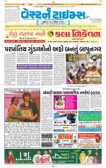 Ahmedabad Gujarati (Morning Daily)