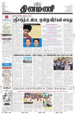 Dinamani -Tirunelveli