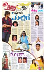 Chitra Sanje - Thursday