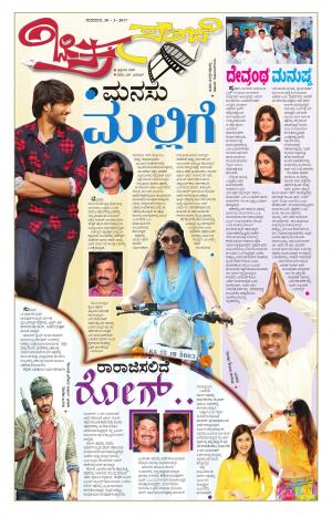 Chitra Sanje - Thursday (30-03-2017)