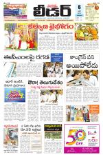 Leader Telugu Daily