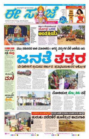 eESANJE-Belagam (05-04-2017)