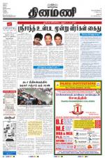 Dinamani - Dharmapuri