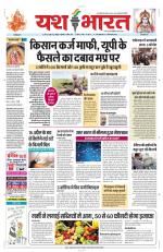 Yashbharat Bhopal+ Daak