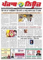 Punjab News