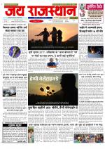 Jai Rajasthan