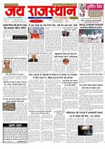 Jai Rajasthan