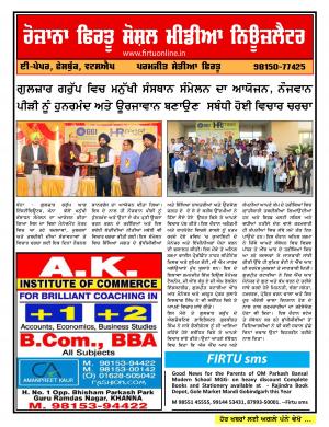 Firtu Social Media News Letter - 05/04/2017
