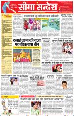 Jaipur Seema Sandesh 