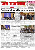 Jai Rajasthan