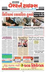 Gandhinagar Guj. - Discontinued