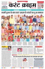 Dainik Current Crime