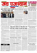 Jai Rajasthan