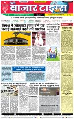 Daily Bazar Times