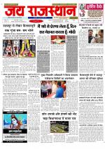 Jai Rajasthan