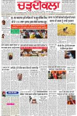 Charhdikala Newspaper (Punjab) 