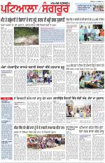 Punjabi Tribune (Patiala-Sangrur)