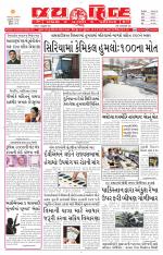 jaihind daily